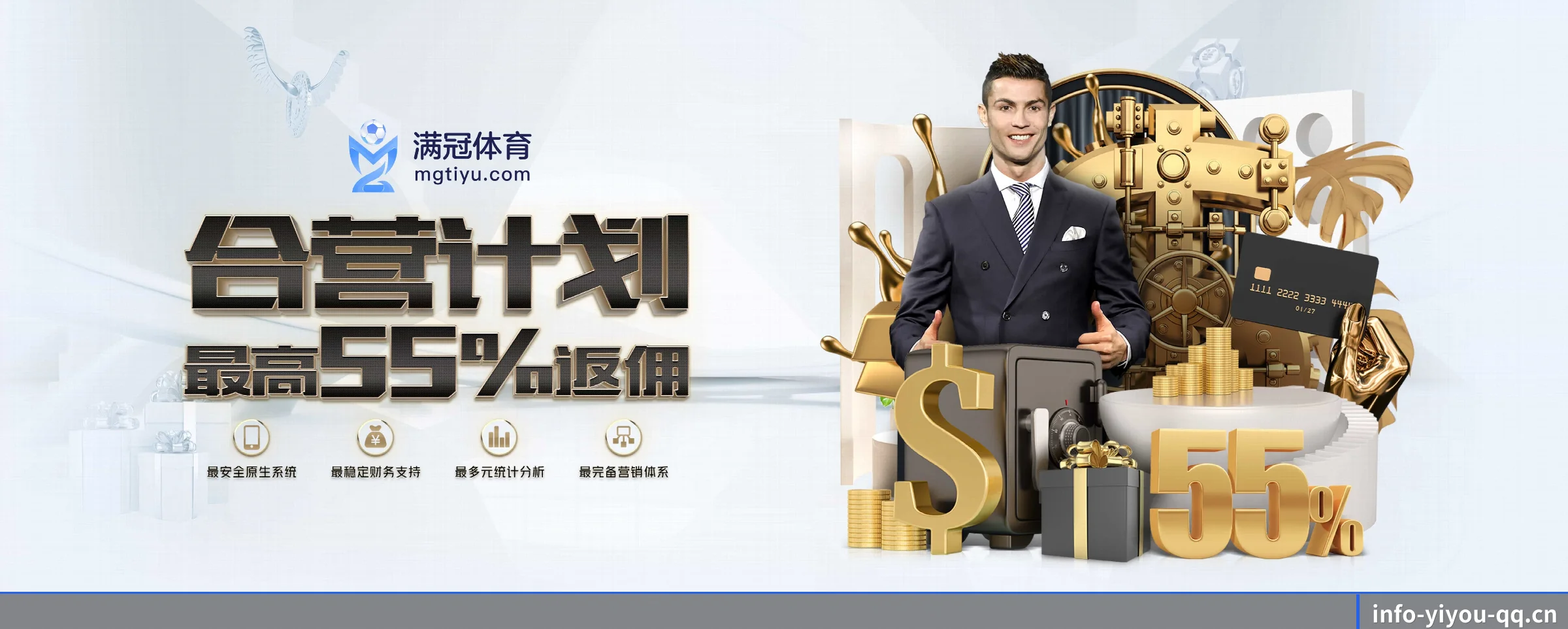 易游体育 APP